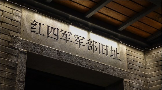 城市更新改造公司-信達(dá)電通（6）