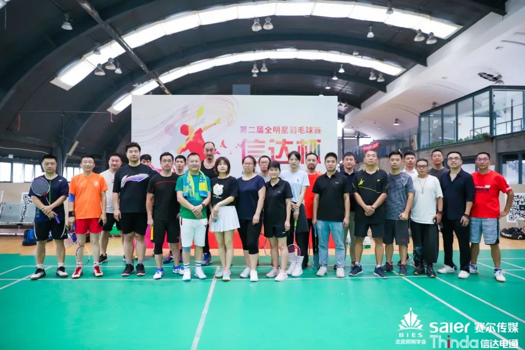 “信達杯”第二屆全明星羽毛球賽圓滿落幕!